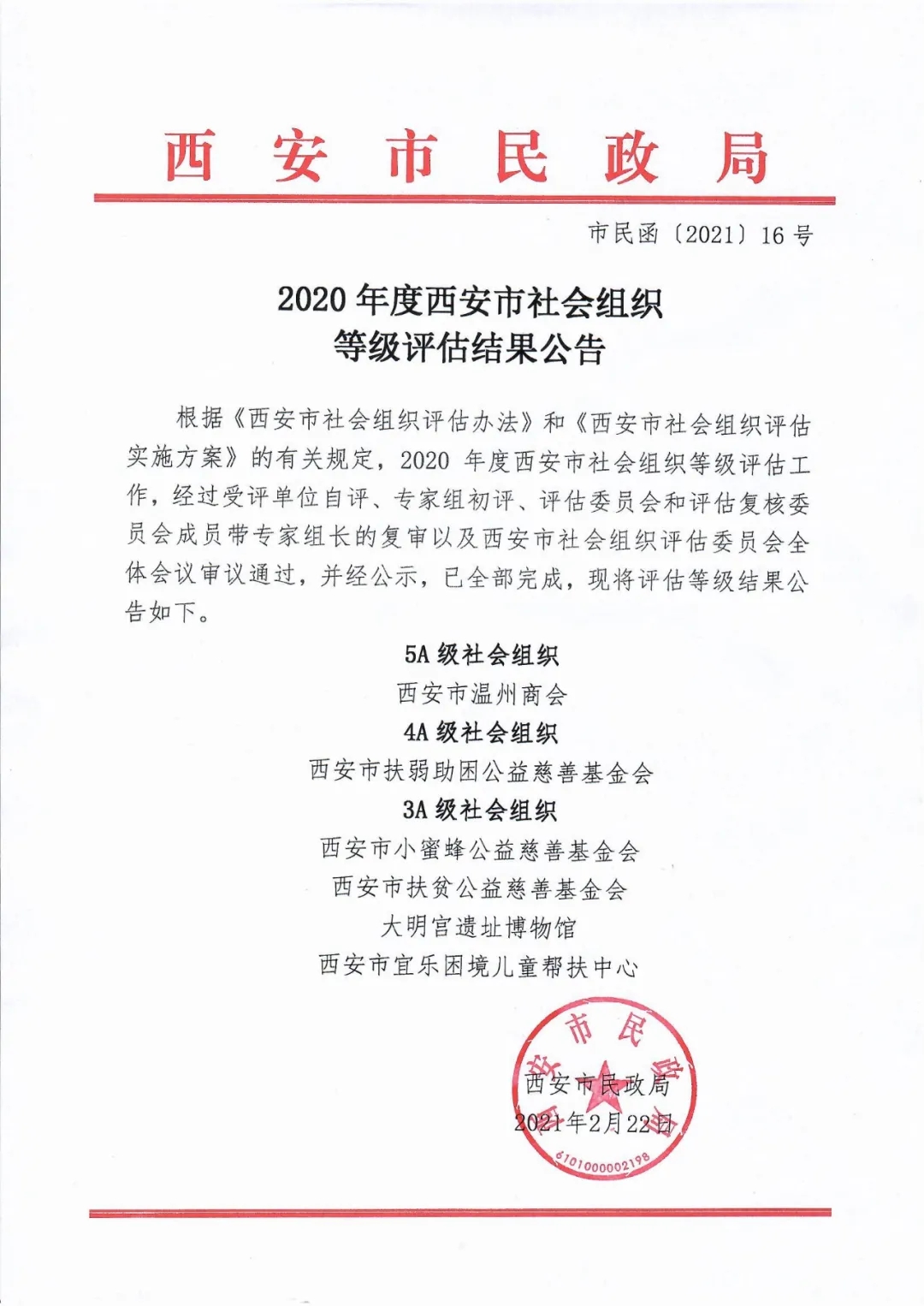1616488877269637.jpg