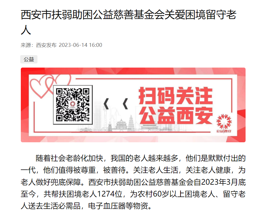 西安发布(4)
