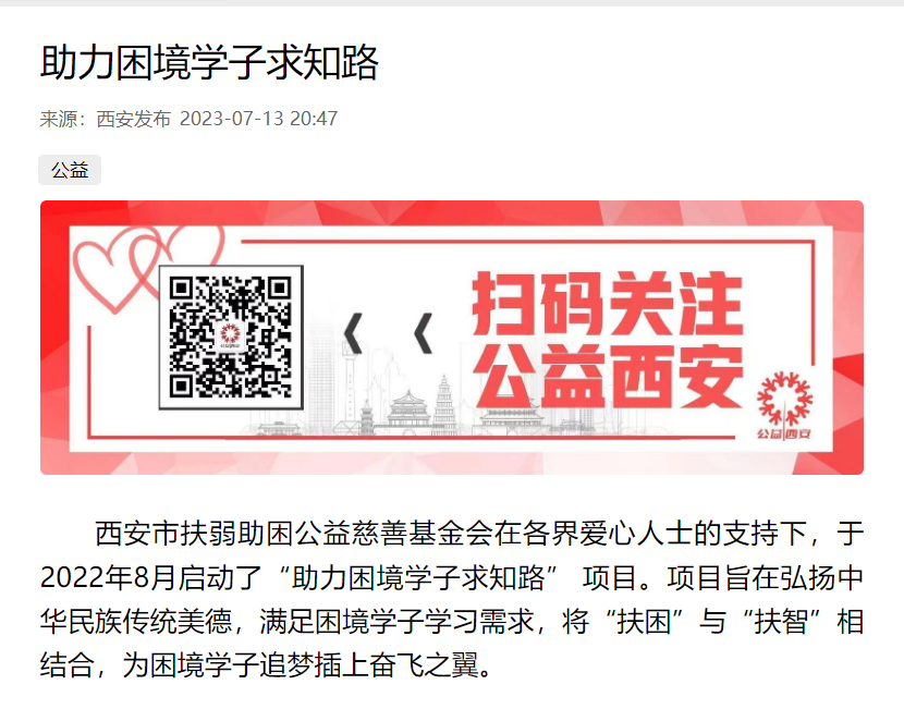 西安发布14