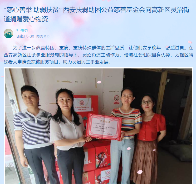 美篇