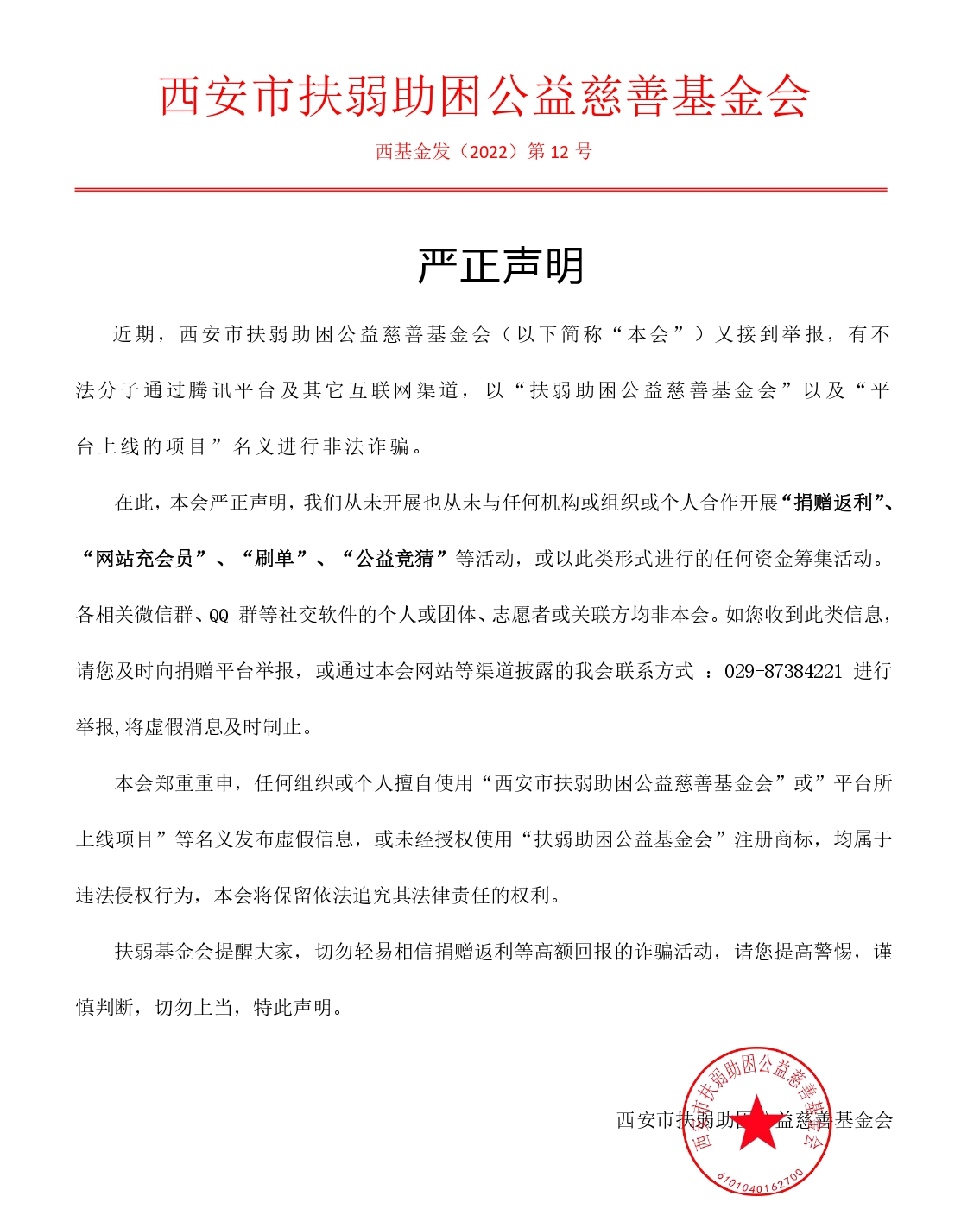 微信图片_20230829164521
