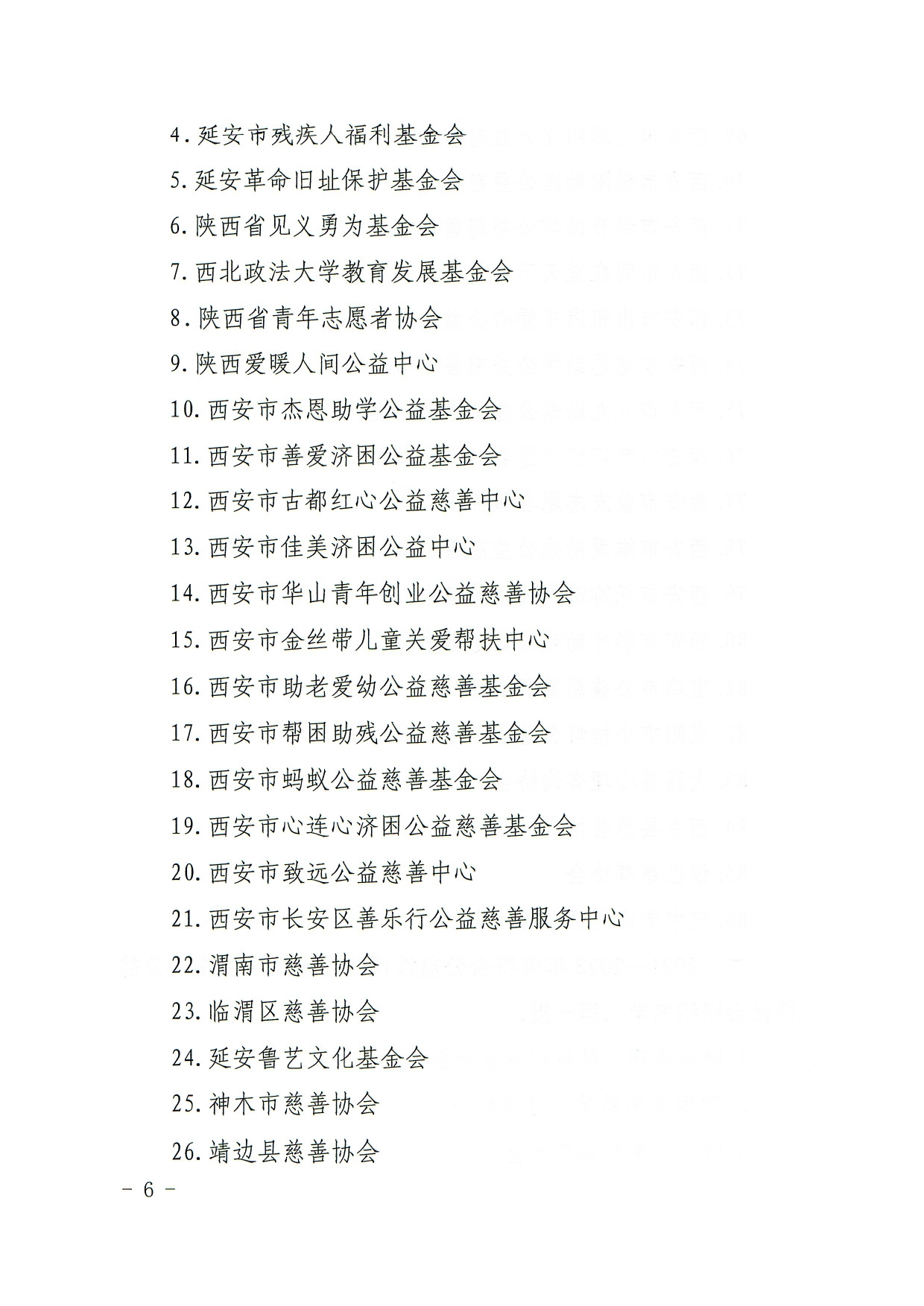 扣税资格_page-0006