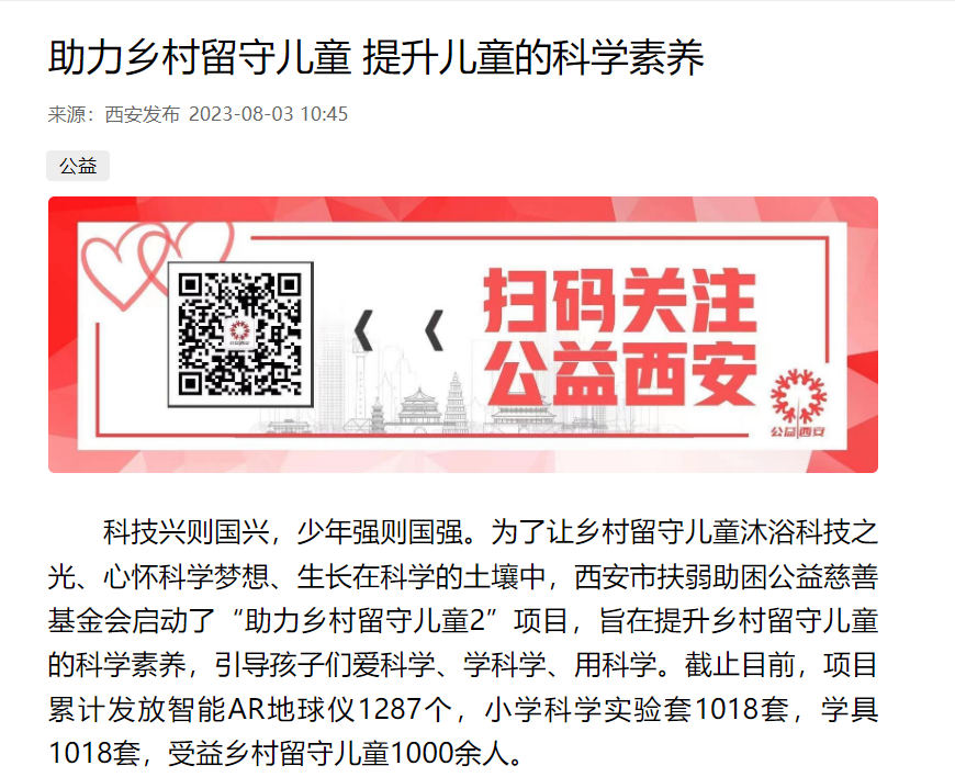 西安发布18