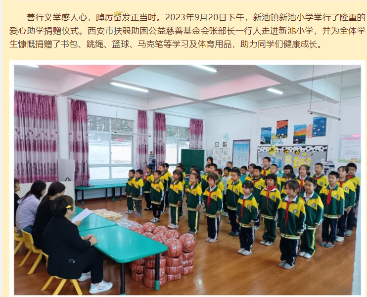 微信图片_20230921113713