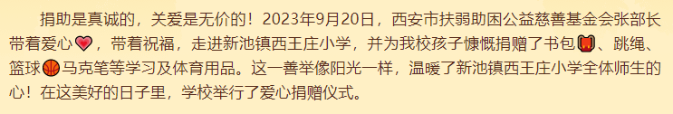微信图片_20230921114507