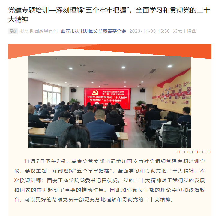 微信图片_20231108165123