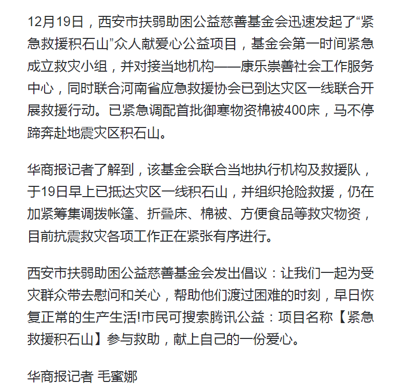 华商报2