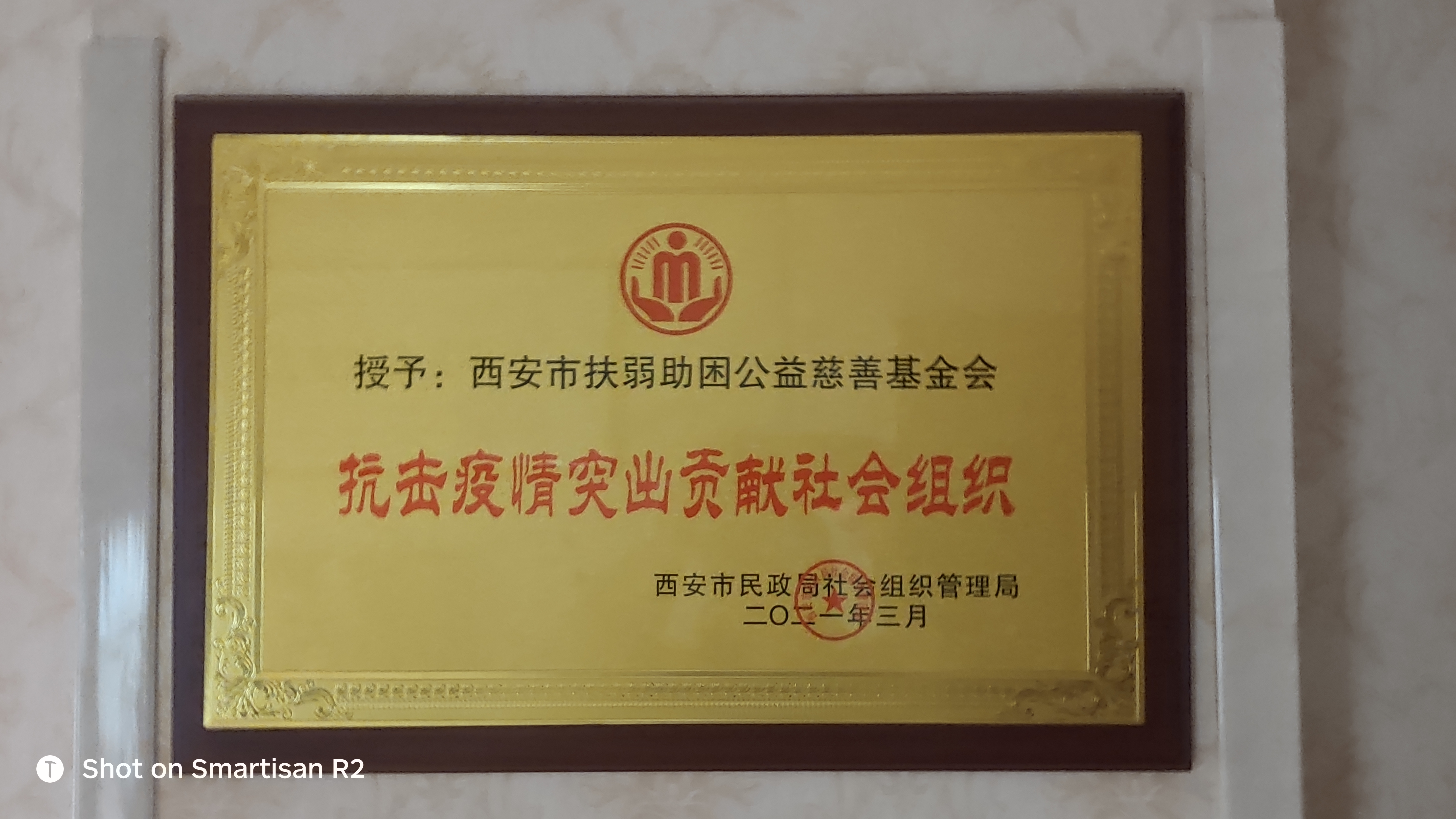 社会组织
