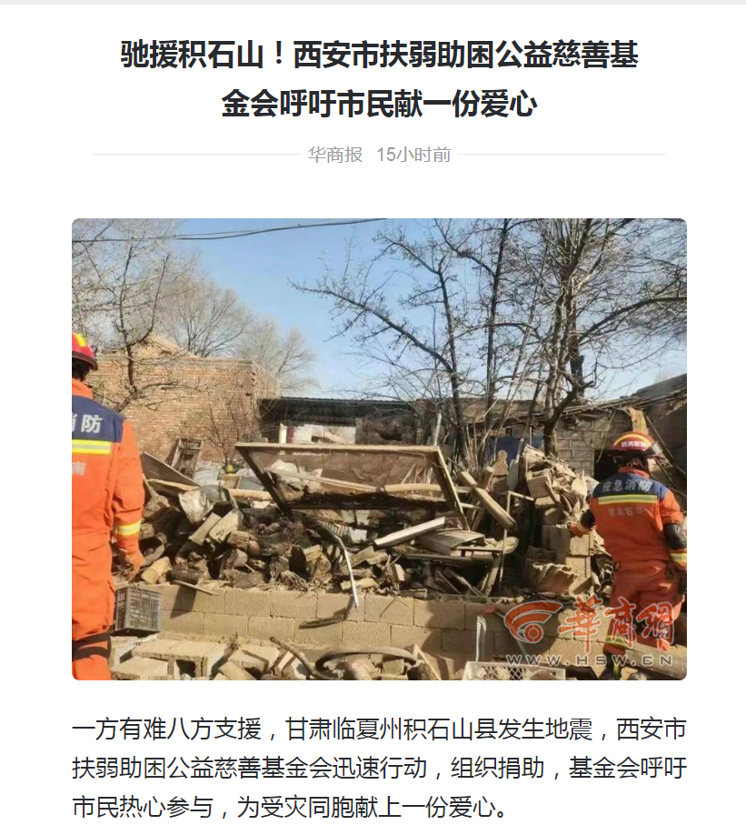 华商报1