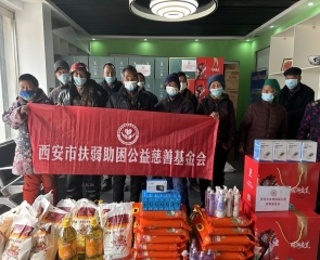 【安老助孤】